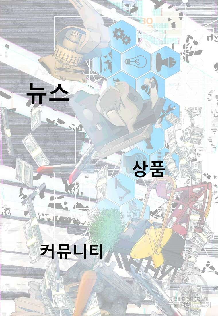 VR히어로 42화 12