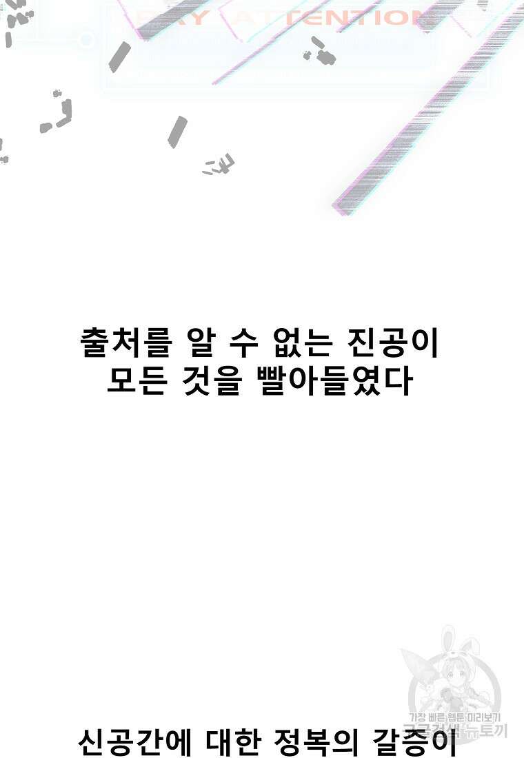 VR히어로 42화 14