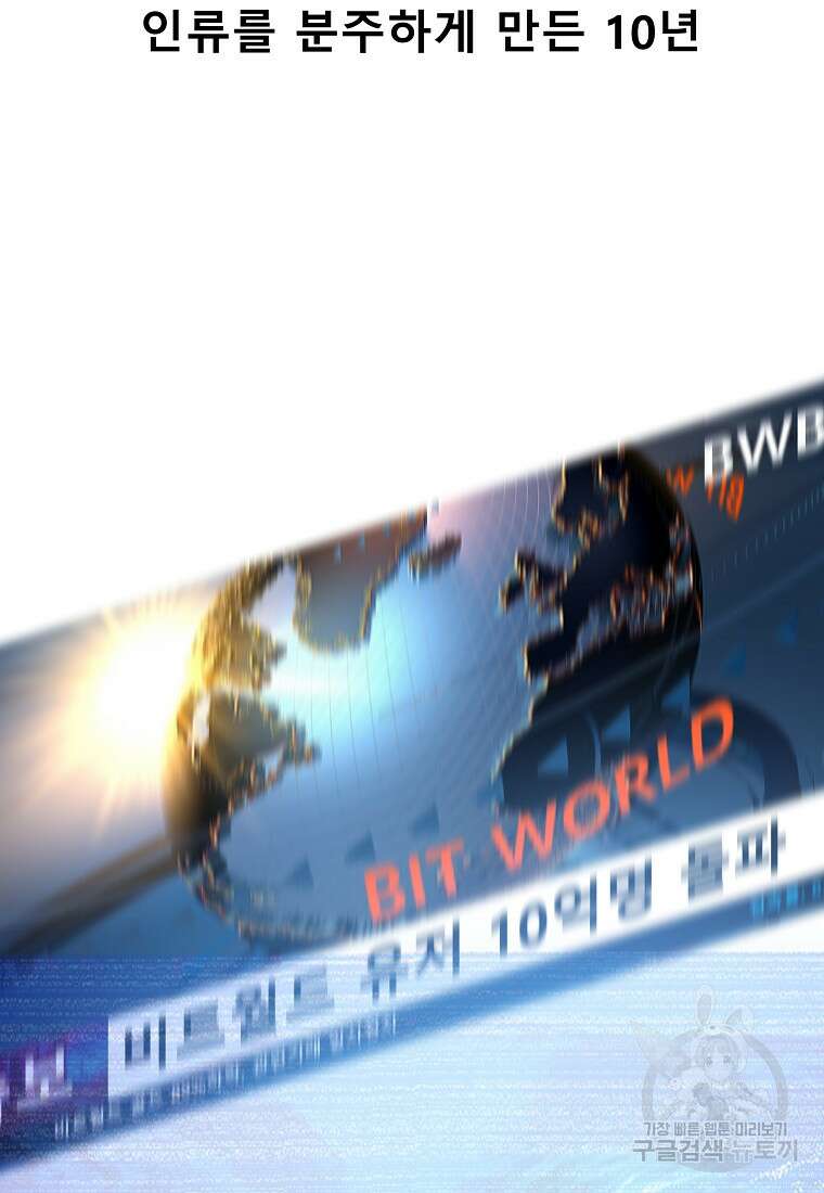 VR히어로 42화 15