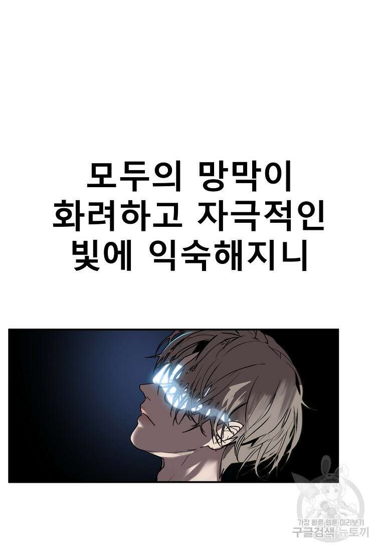 VR히어로 42화 19