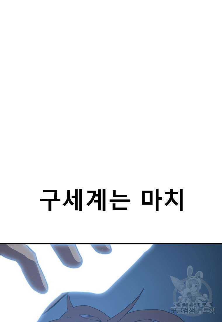 VR히어로 42화 20