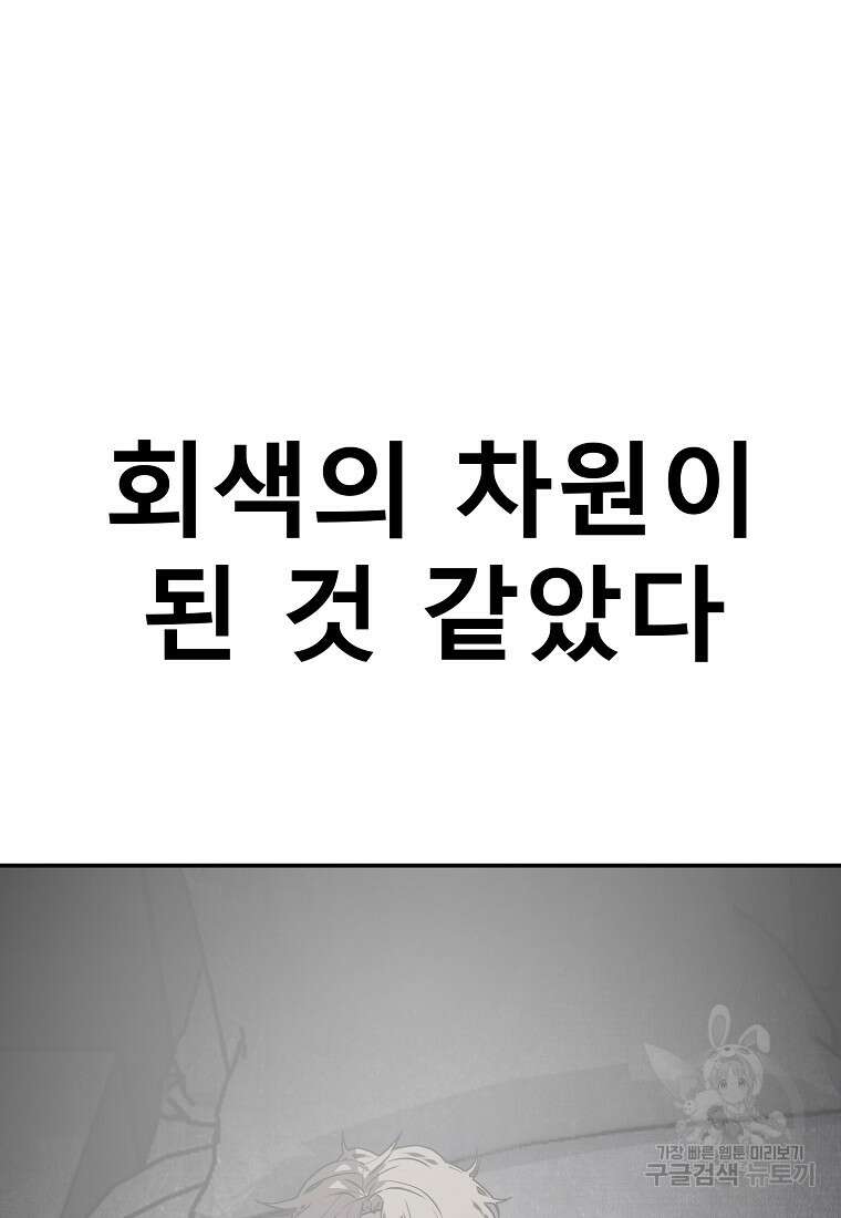 VR히어로 42화 23