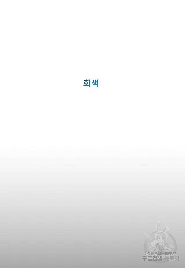VR히어로 42화 27