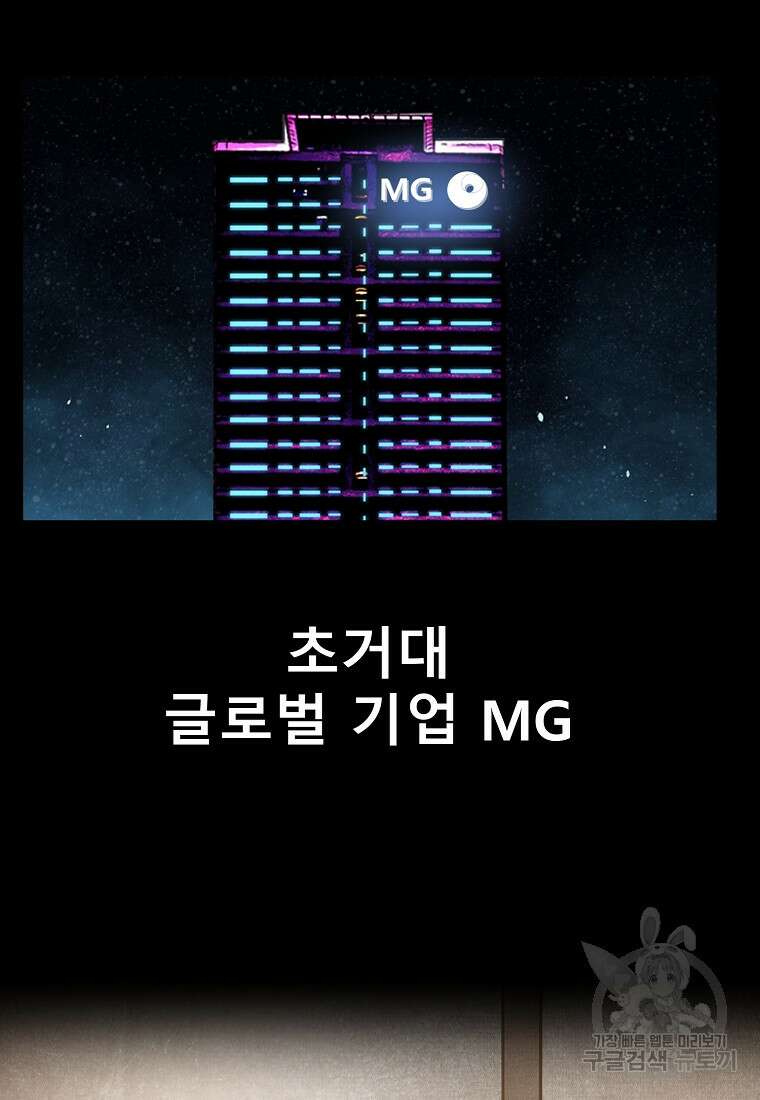 VR히어로 42화 29
