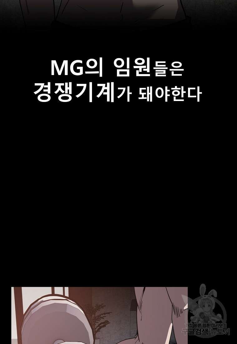 VR히어로 42화 31