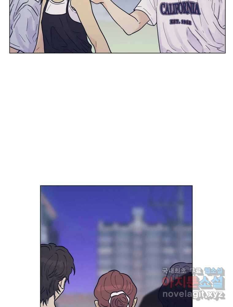 내게 볕이 닿지 않아도 63화 6