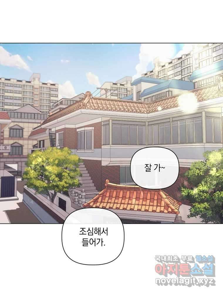 내게 볕이 닿지 않아도 63화 10