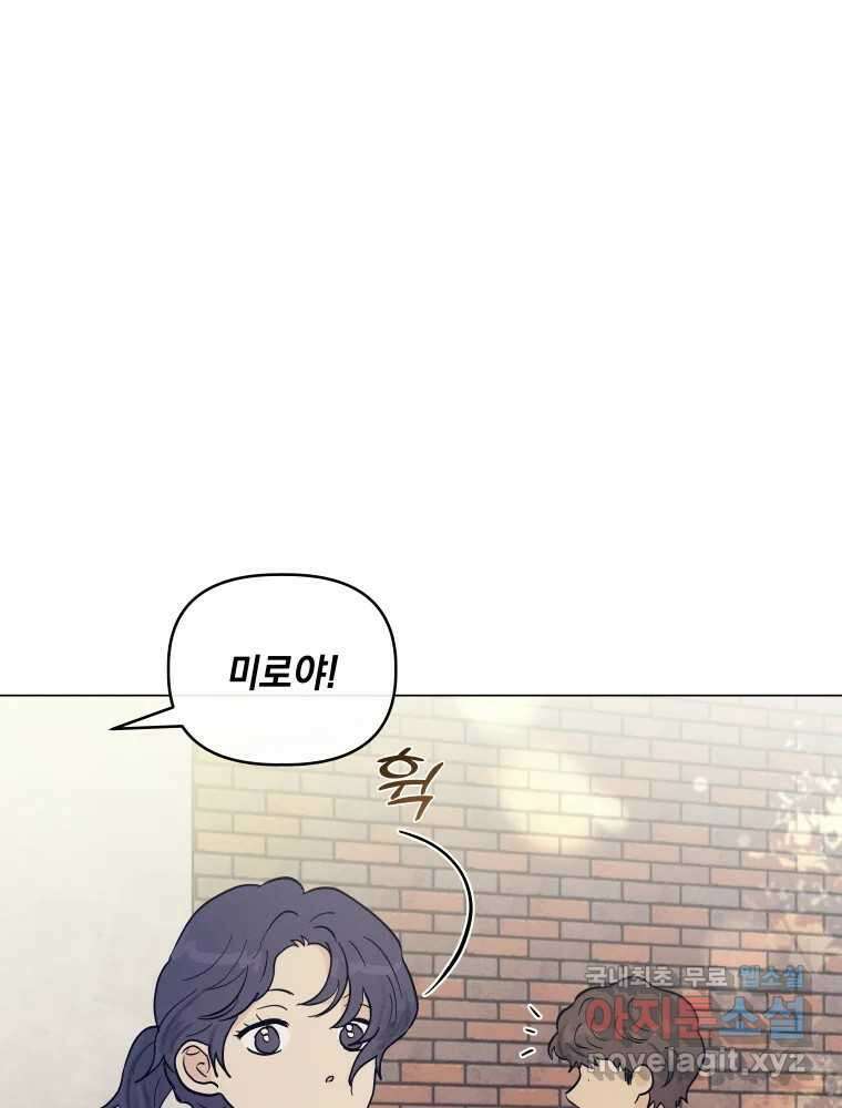 내게 볕이 닿지 않아도 63화 11