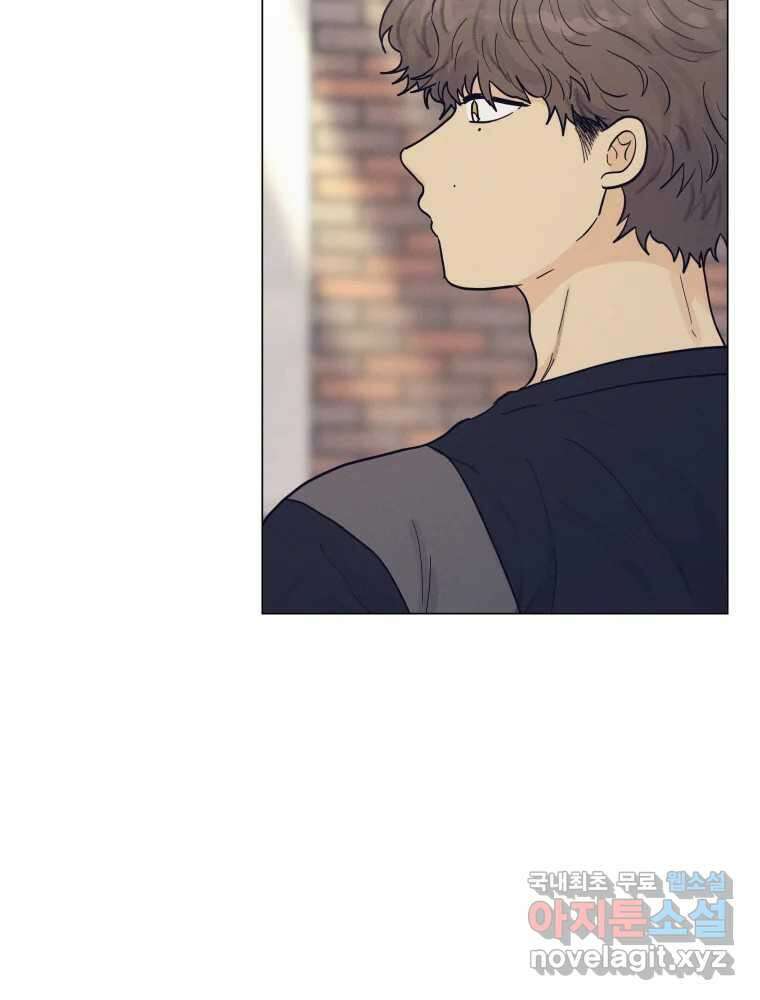 내게 볕이 닿지 않아도 63화 14