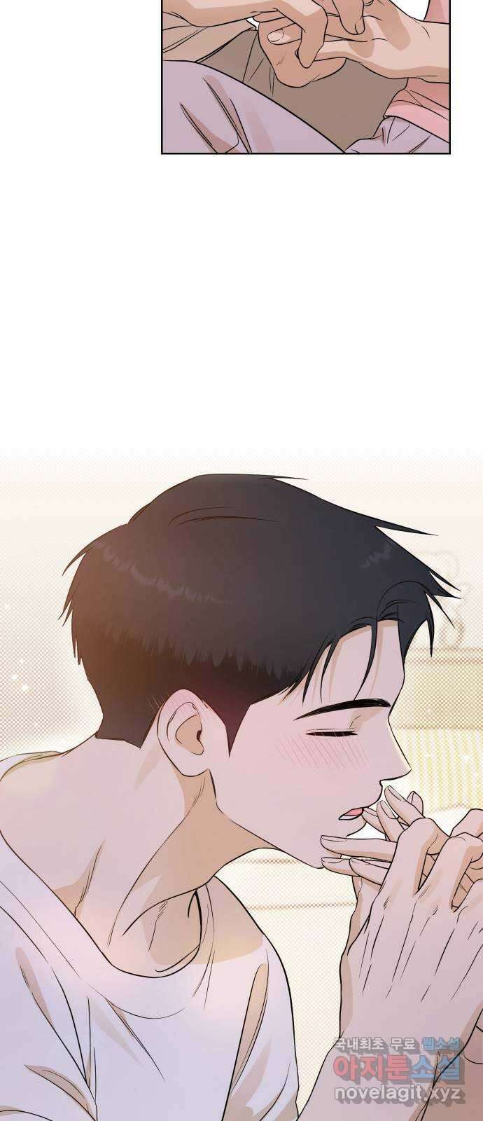너의 키스씬 75화 - 자각 42