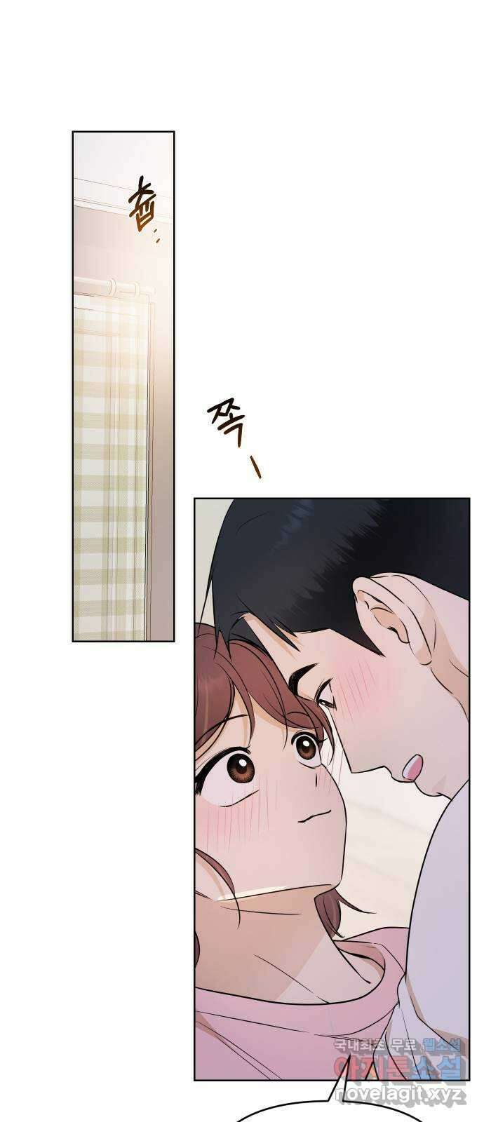 너의 키스씬 75화 - 자각 65