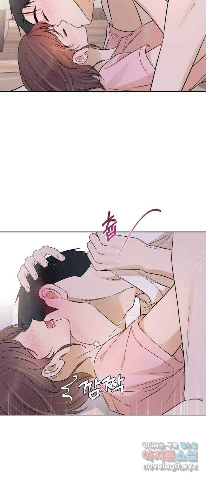 너의 키스씬 75화 - 자각 68