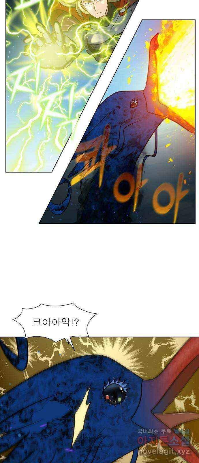 더 게이머 7부 14화 2