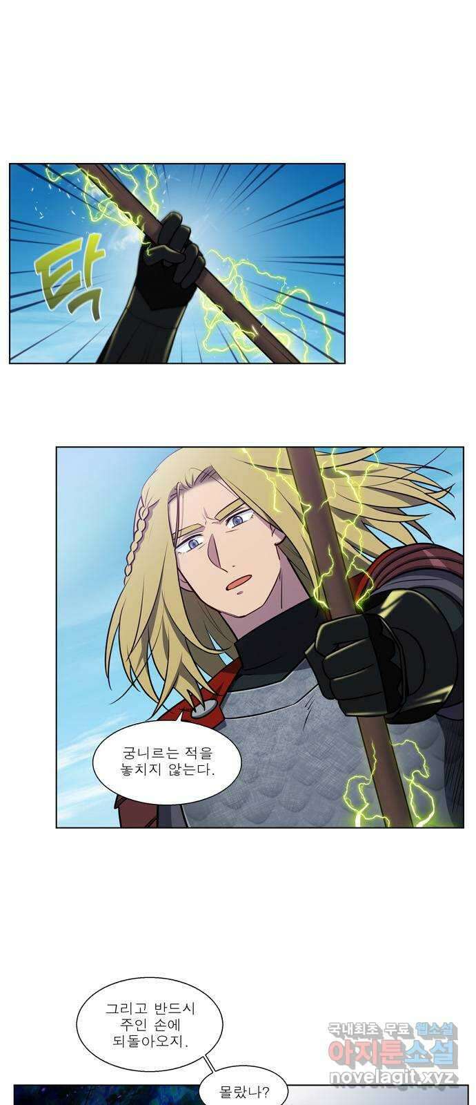 더 게이머 7부 14화 4