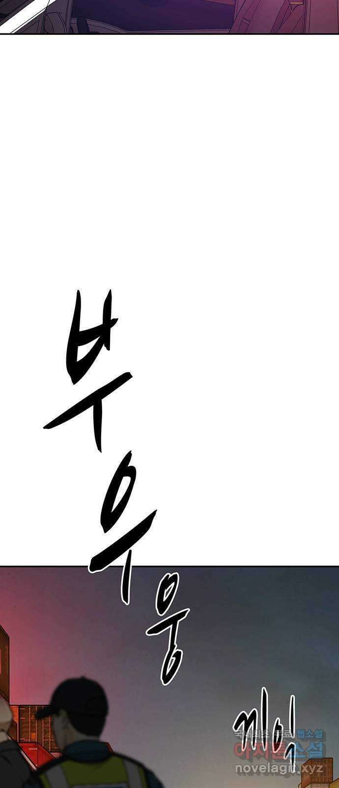 쌈빡 75화 2