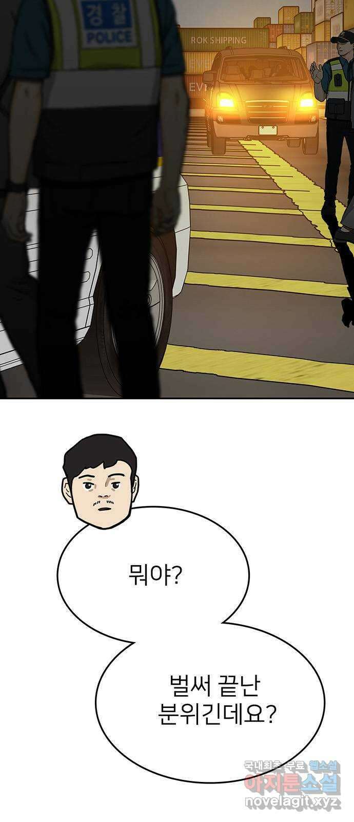 쌈빡 75화 3