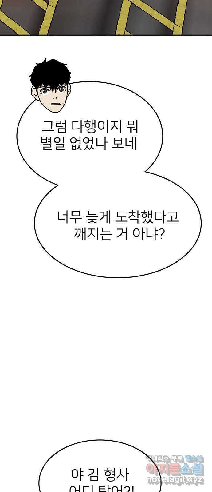 쌈빡 75화 5