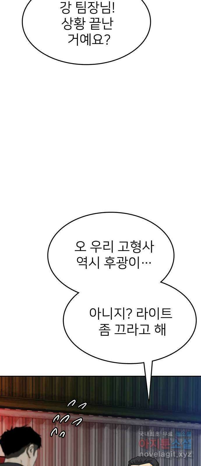 쌈빡 75화 7