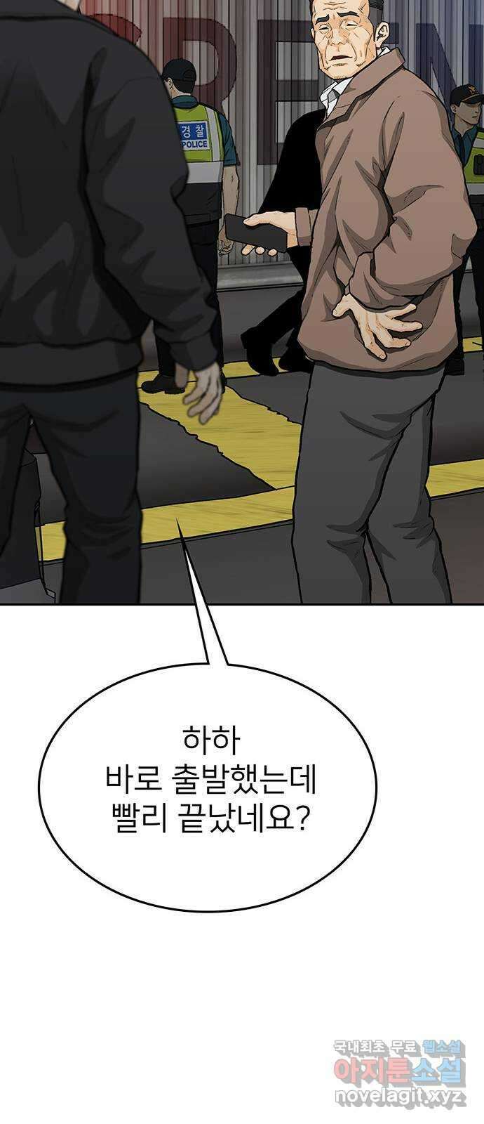 쌈빡 75화 8