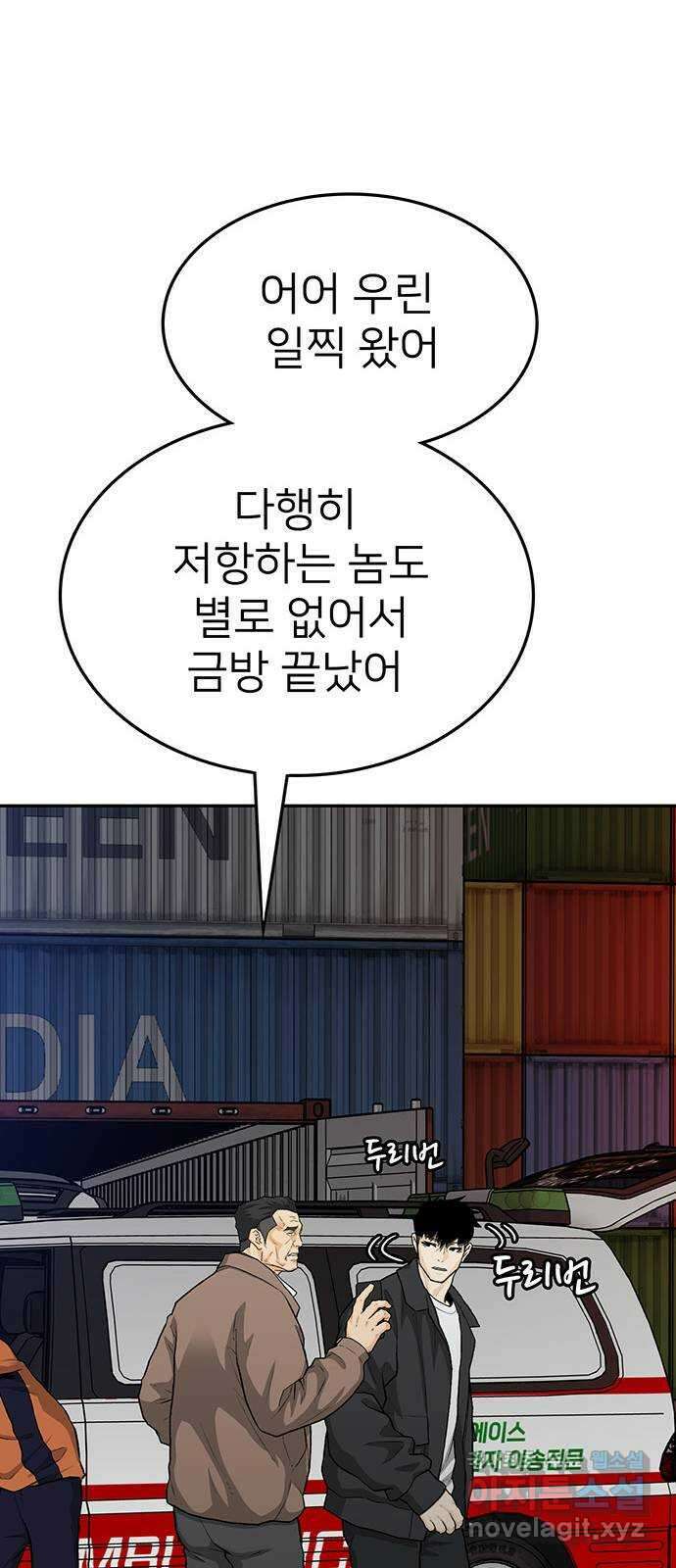 쌈빡 75화 9