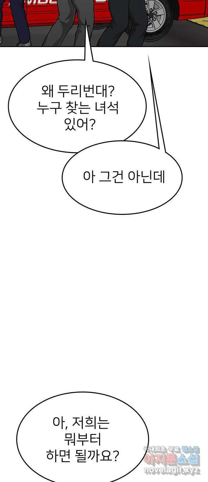 쌈빡 75화 10