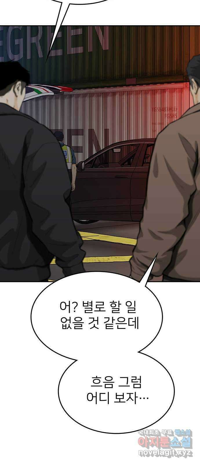 쌈빡 75화 11