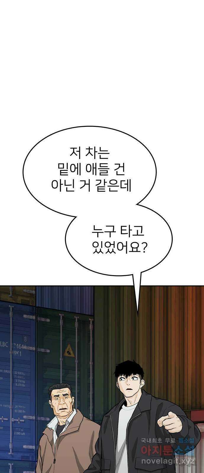 쌈빡 75화 12