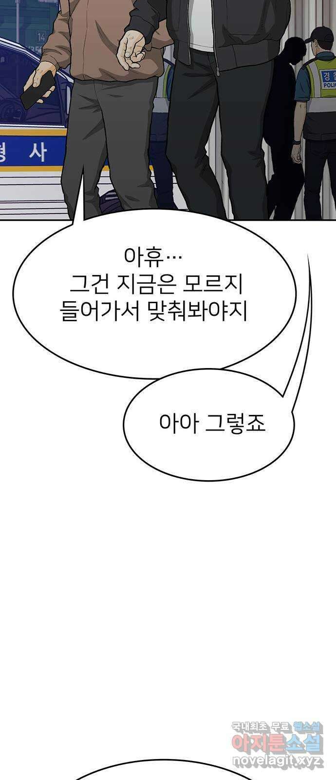 쌈빡 75화 13