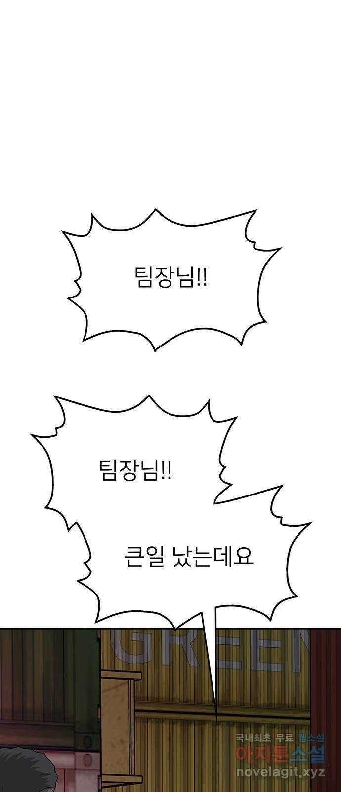 쌈빡 75화 15
