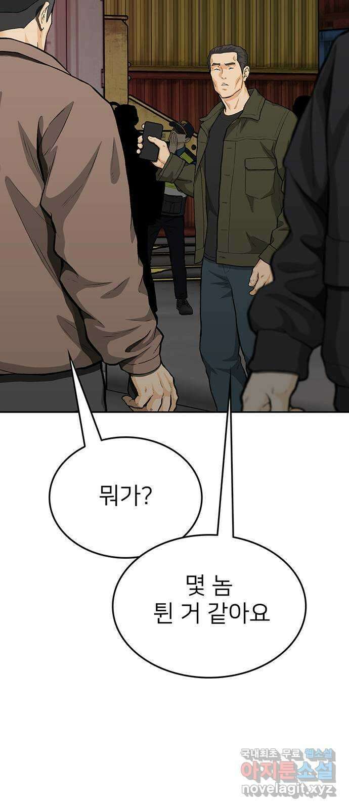 쌈빡 75화 16