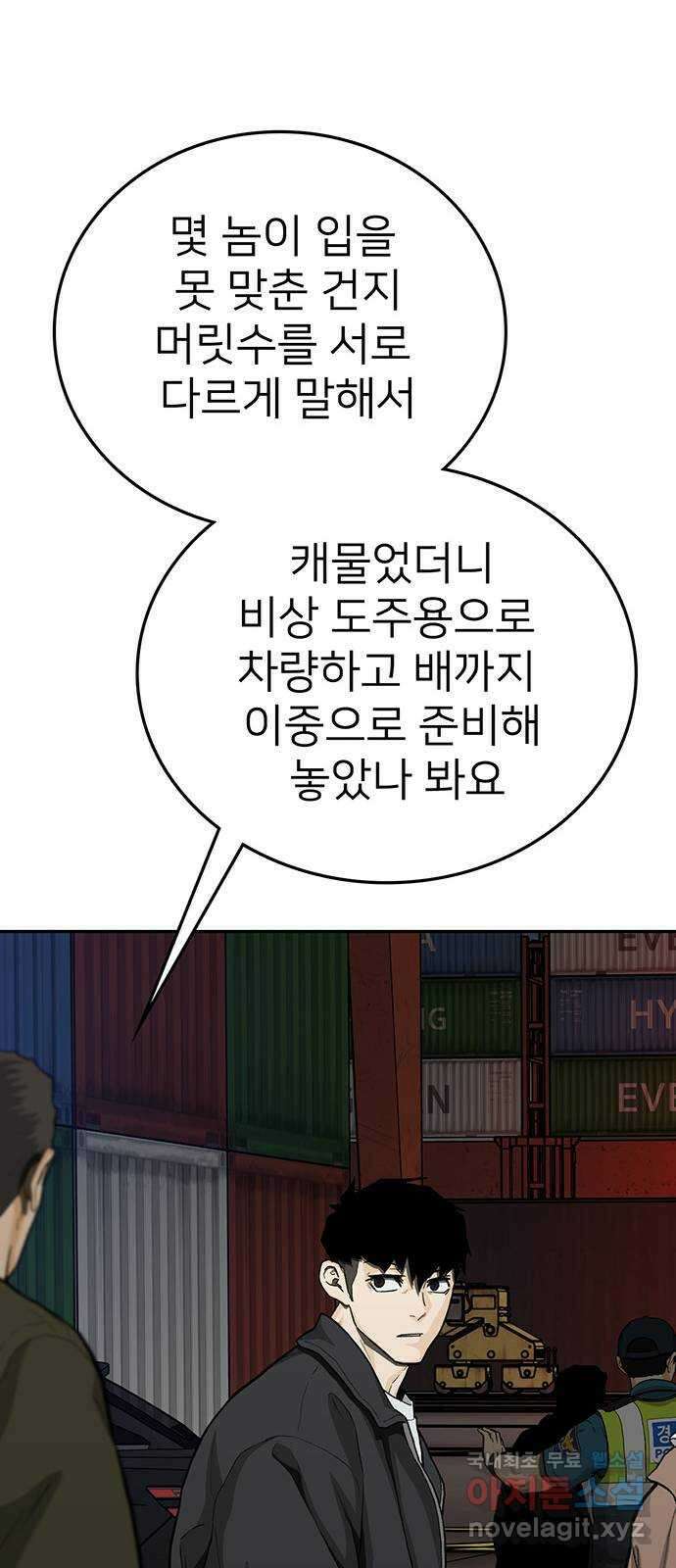 쌈빡 75화 17
