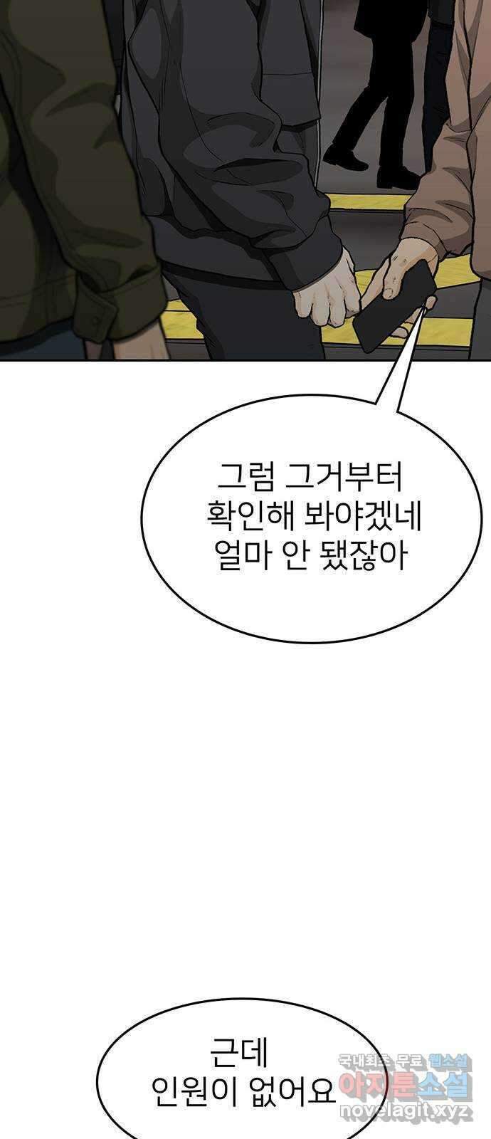 쌈빡 75화 18