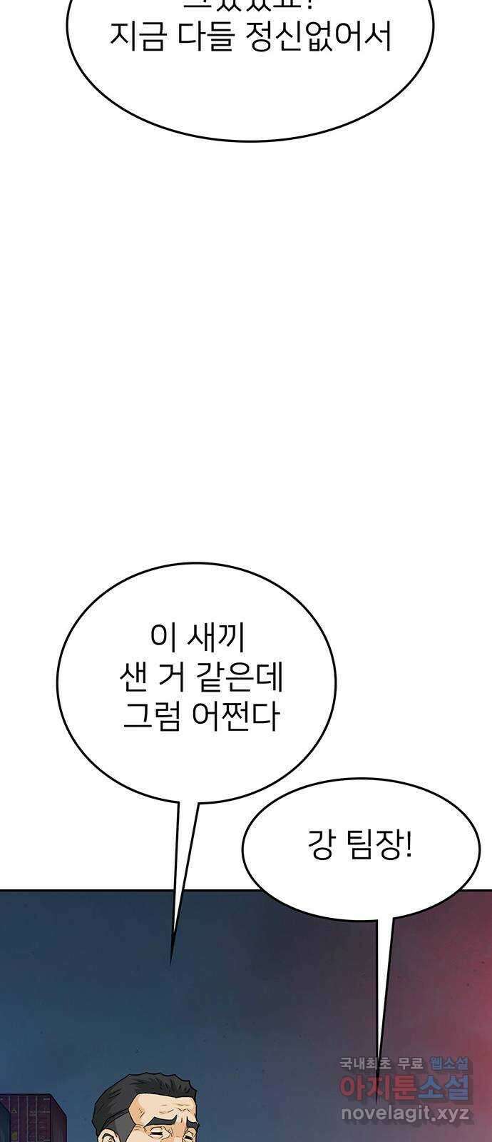 쌈빡 75화 20