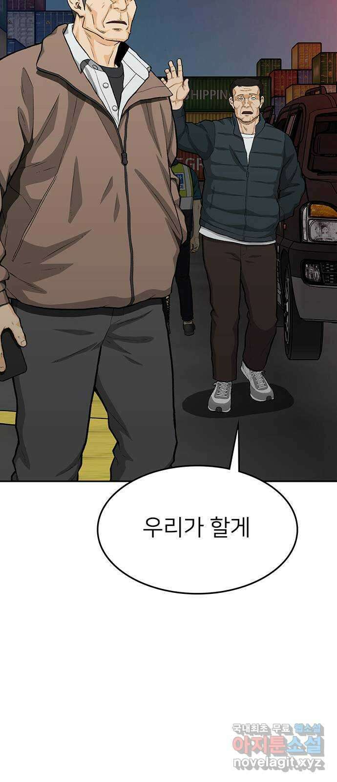 쌈빡 75화 21