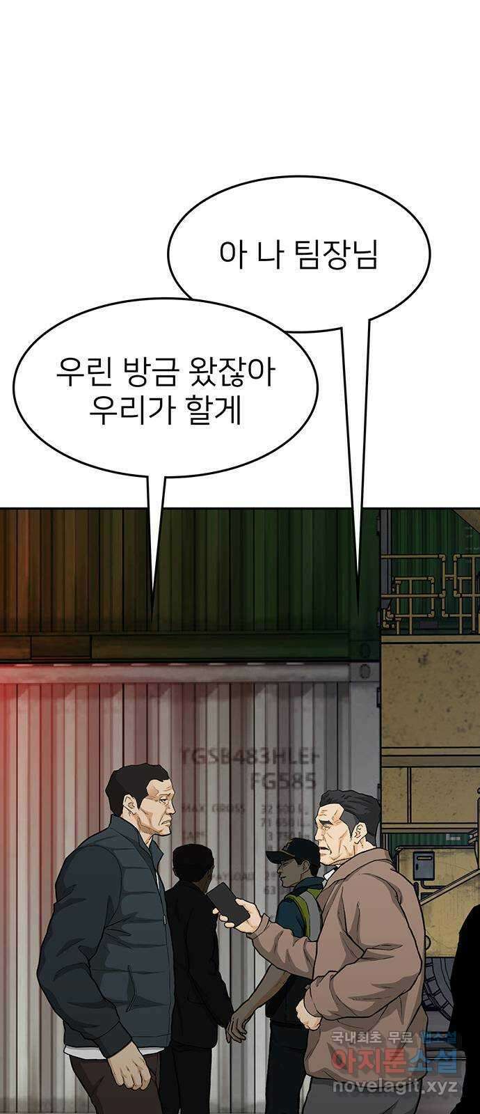 쌈빡 75화 22