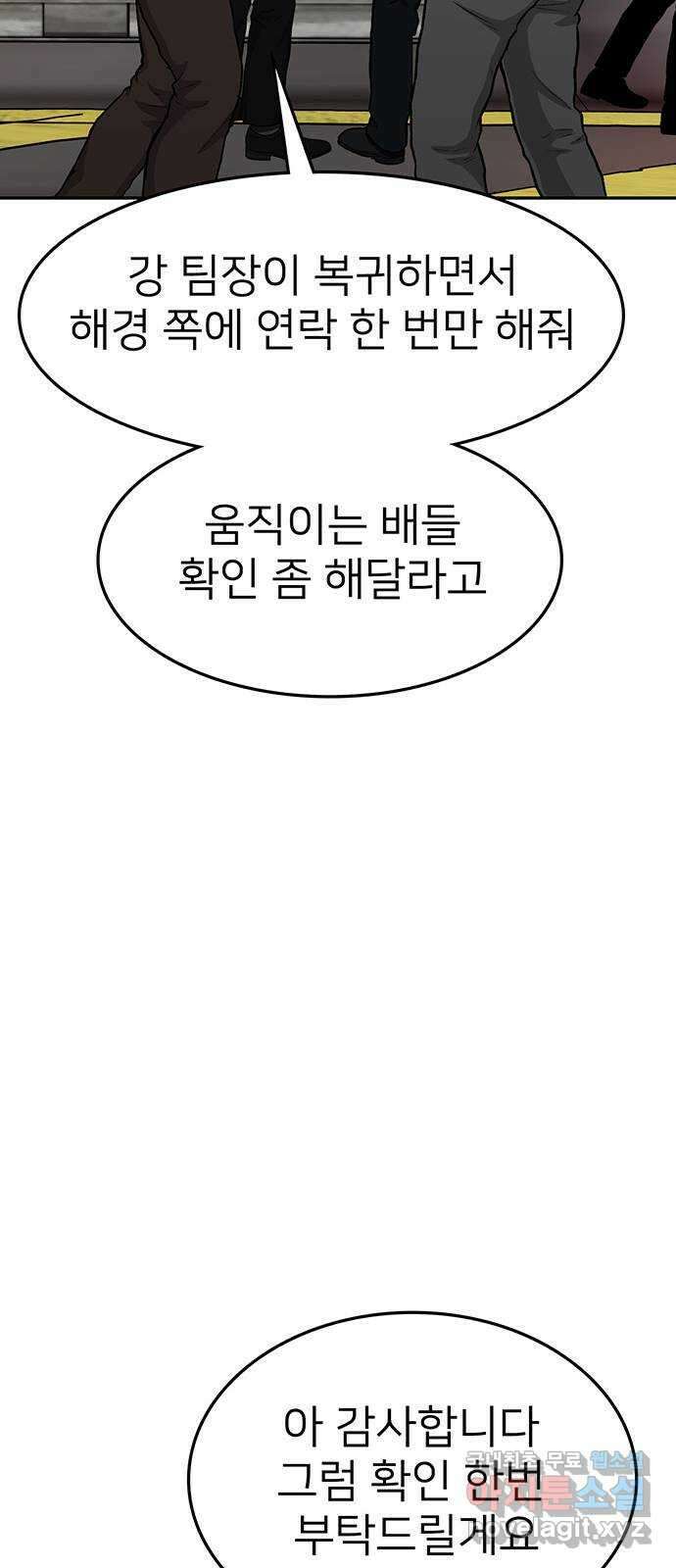 쌈빡 75화 23