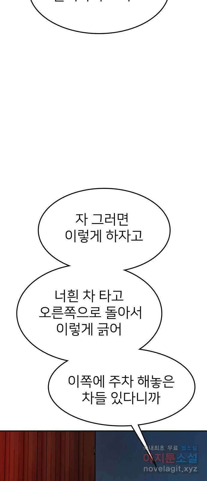 쌈빡 75화 25