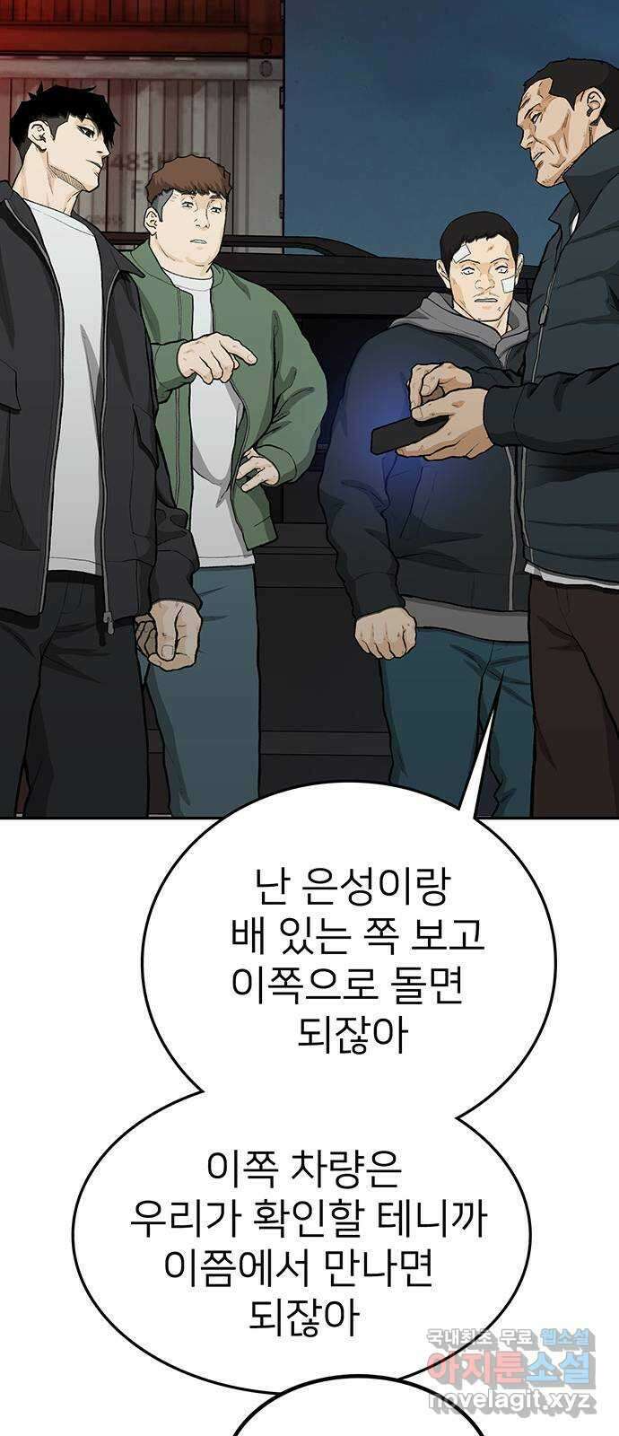 쌈빡 75화 26