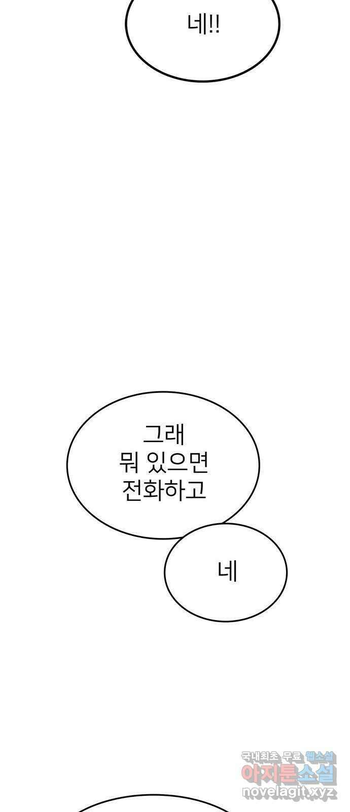 쌈빡 75화 27