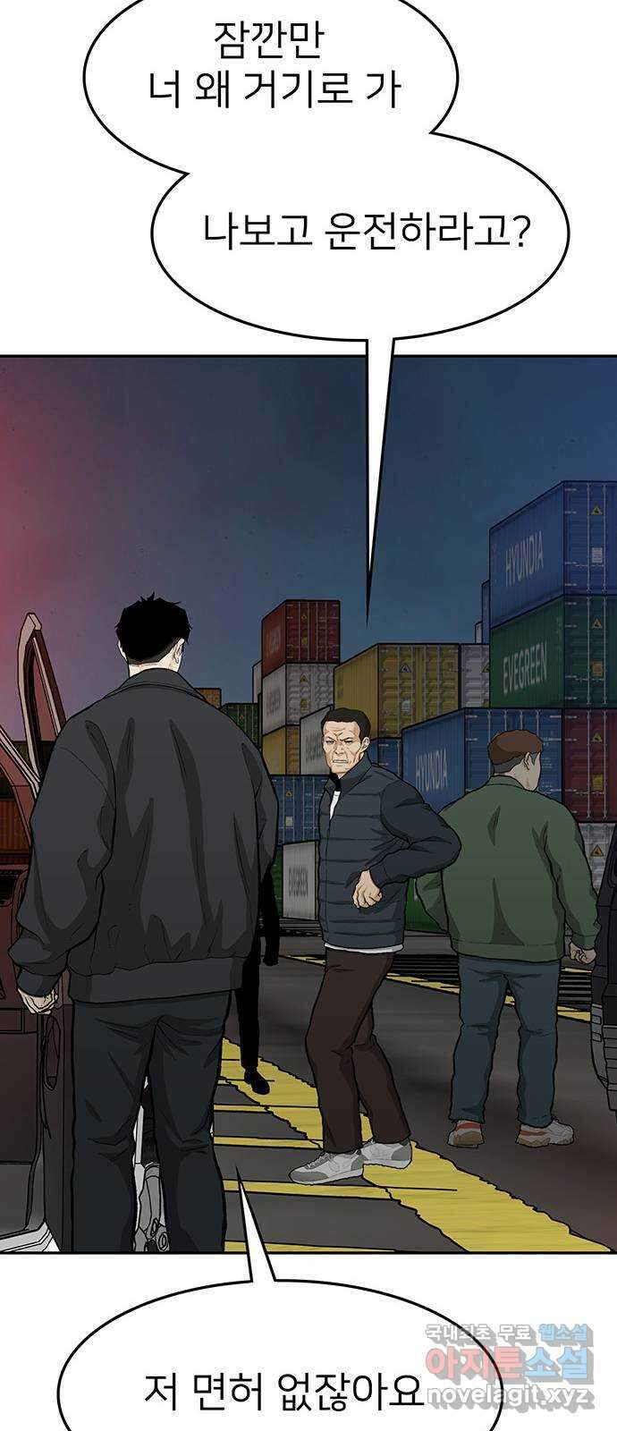 쌈빡 75화 28