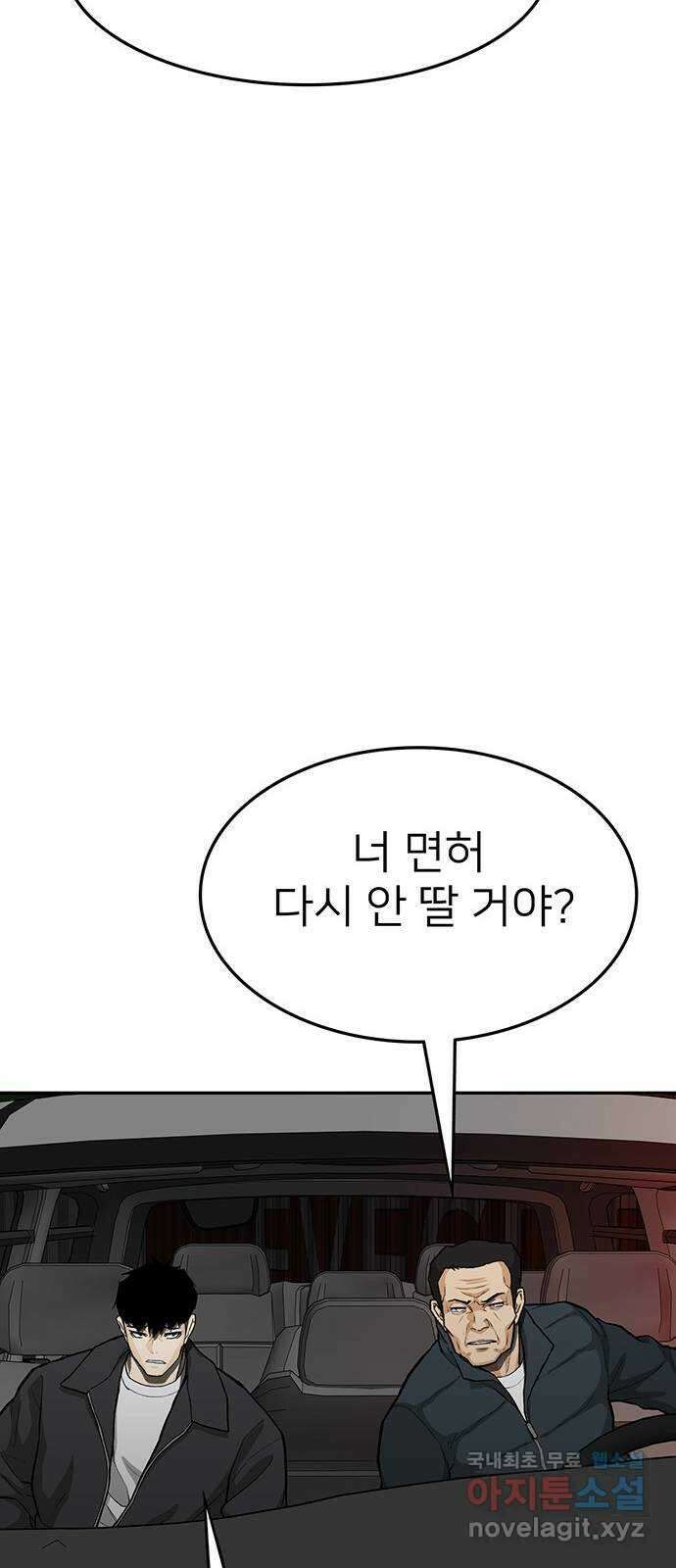 쌈빡 75화 29