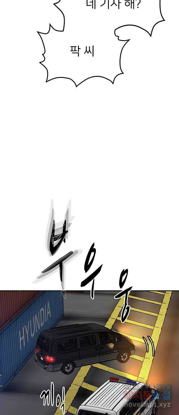 쌈빡 75화 32