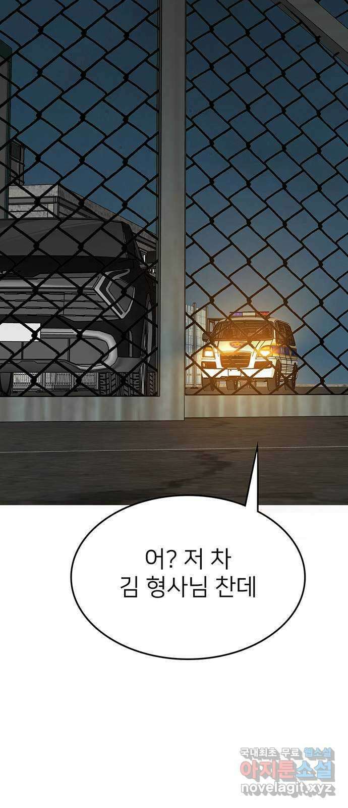 쌈빡 75화 42