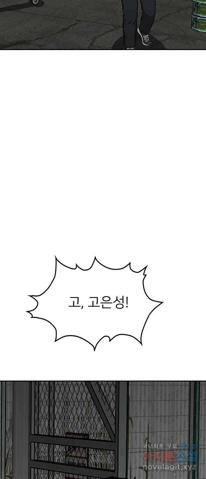 쌈빡 75화 45