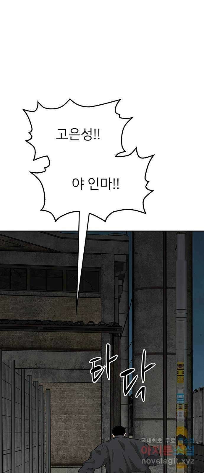 쌈빡 75화 52