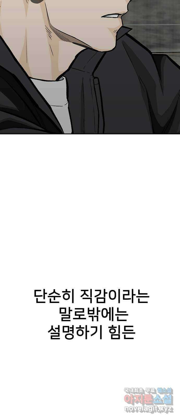 쌈빡 75화 57
