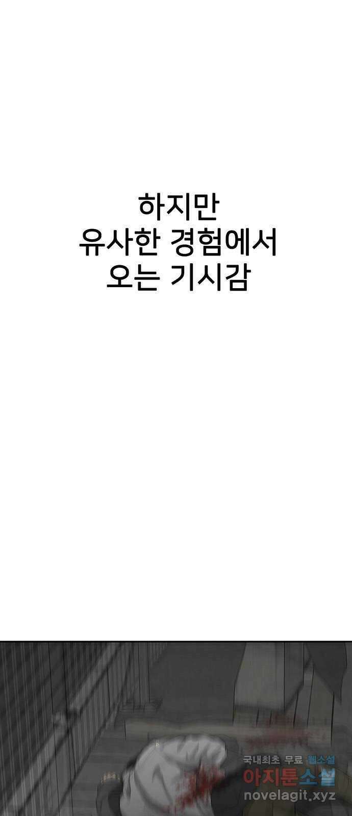 쌈빡 75화 59
