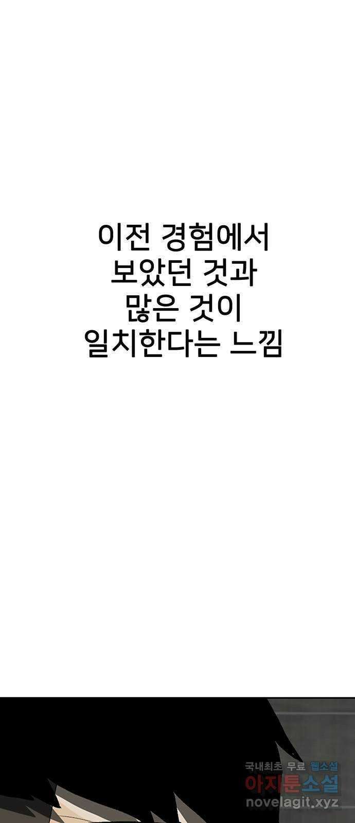 쌈빡 75화 62