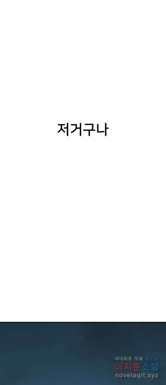 쌈빡 75화 77