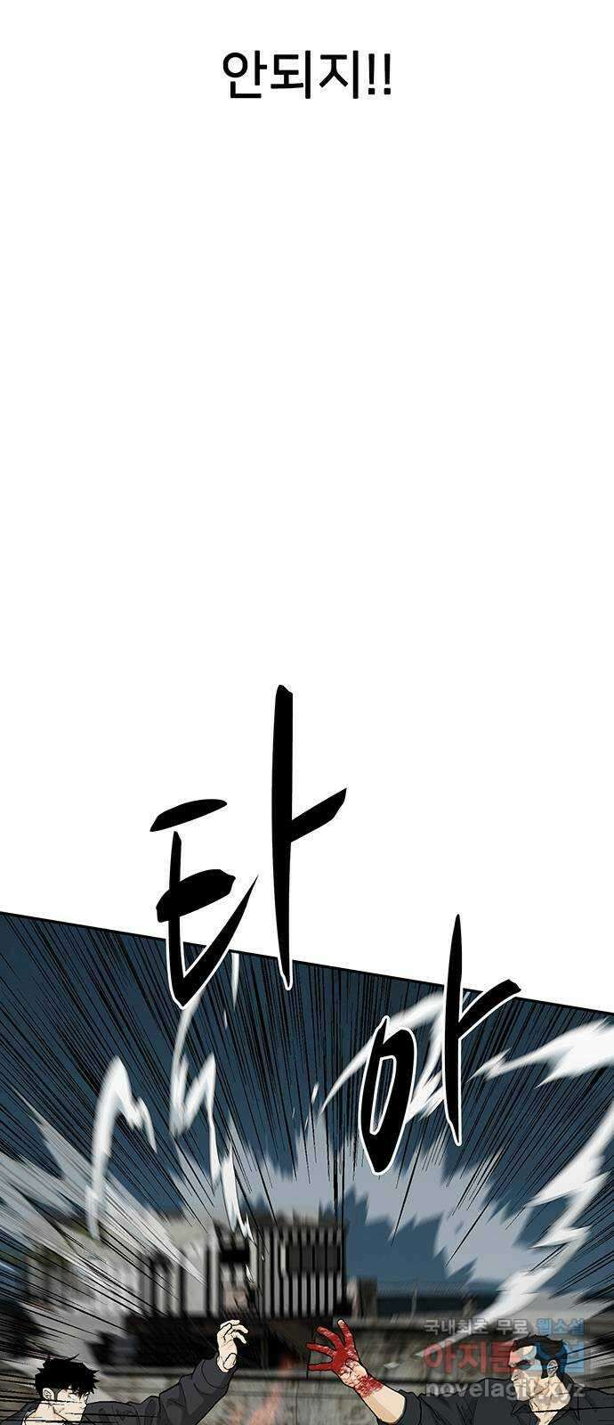 쌈빡 75화 97